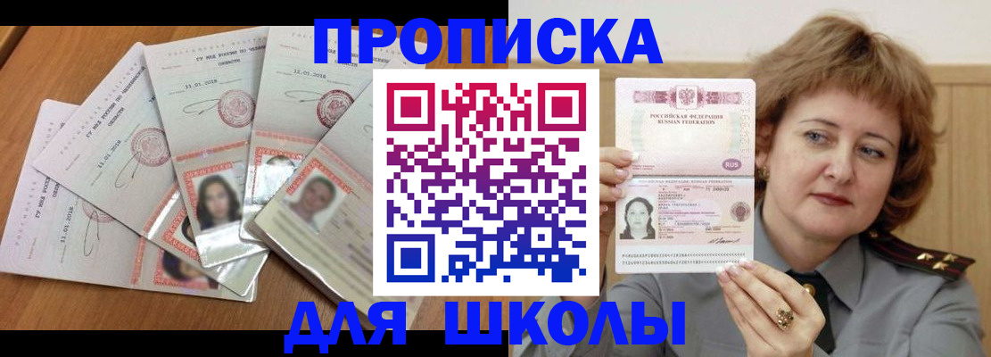 пропишу в квартире в Севастополе