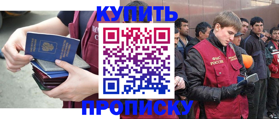 регистрация в Севастополе