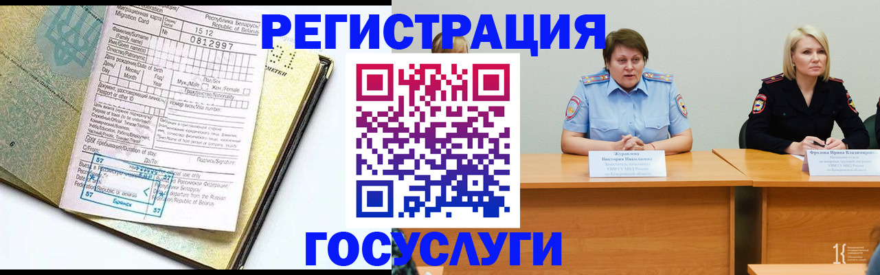 временная регистрация гарантия в Севастополе