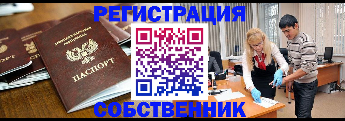 временная регистрация 2025 в Севастополе